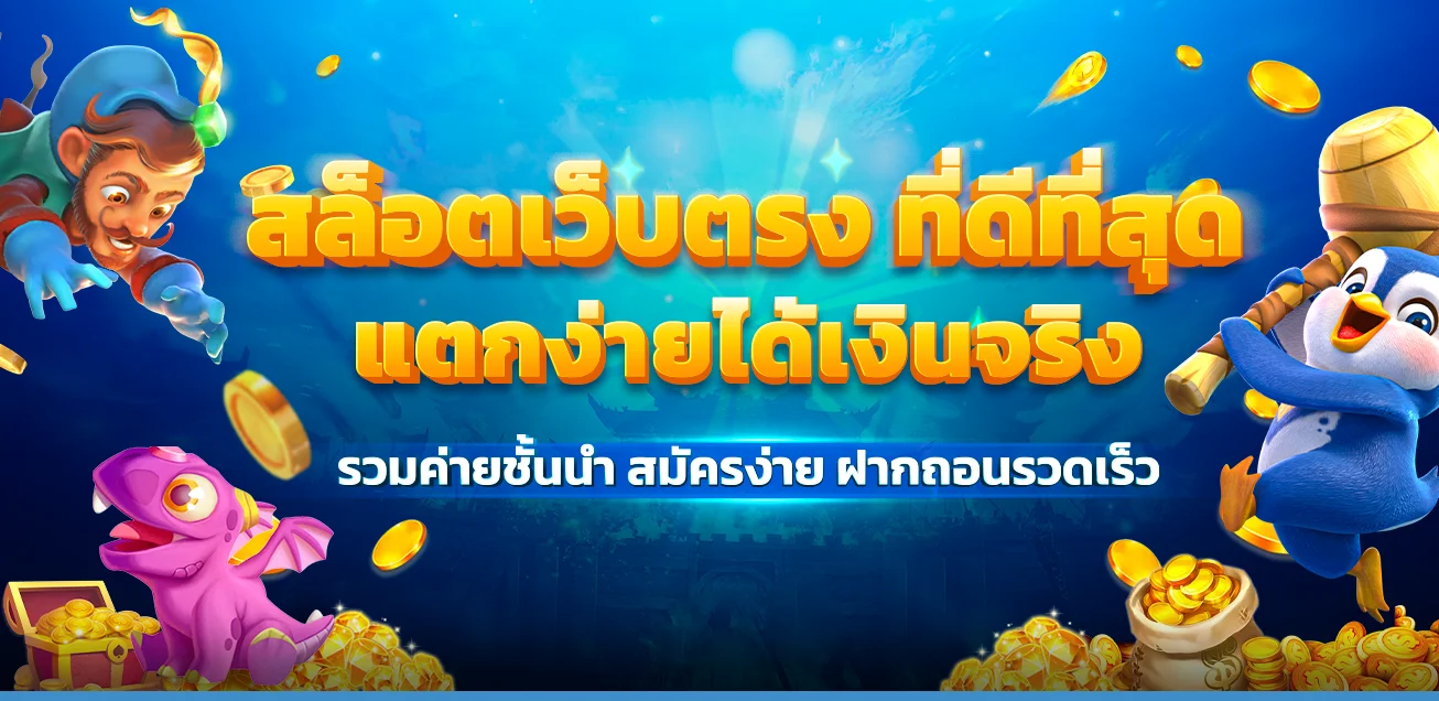 Dragon1688 | สล็อต 1688 เว็บตรง ฝากถอนออโต้ 24 ชม.